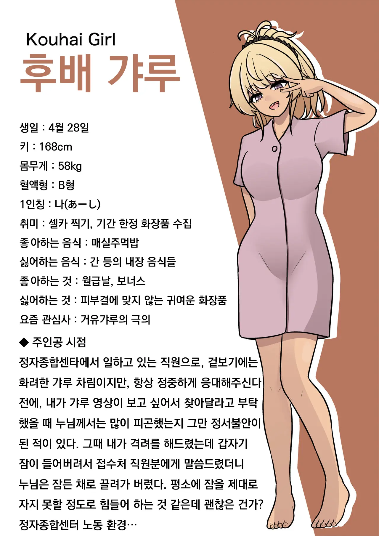 Danjoi 1:39 No Heikou Sekai Wa Omoi No Hoka Futsuu Ijou Hen | 남녀비 1:39의 평행세계는 의외로 평범 -이상편- Part 1